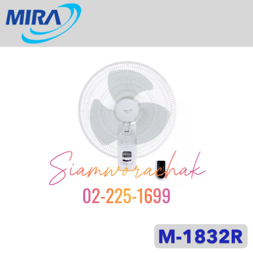 MIRA M-1832R พัดลมติดผนัง 18