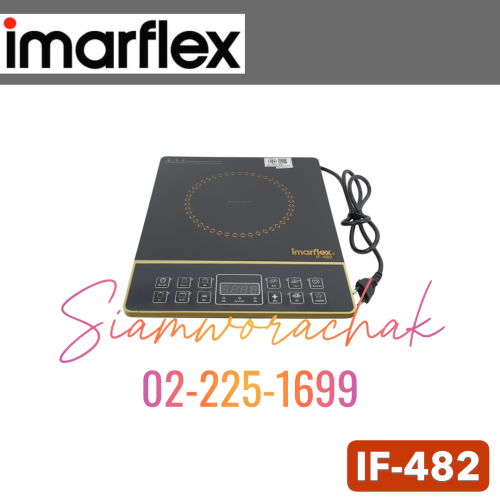 IMARFLEX IF-482 เตาแผ่นความร้อนไฟฟ้า 1450W