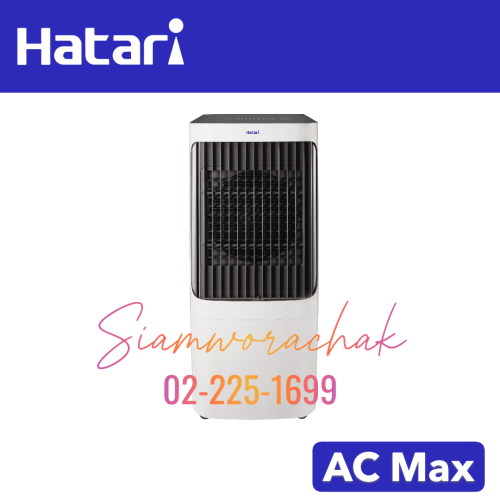 HATARI AC MAX พัดลมไอเย็น 35L