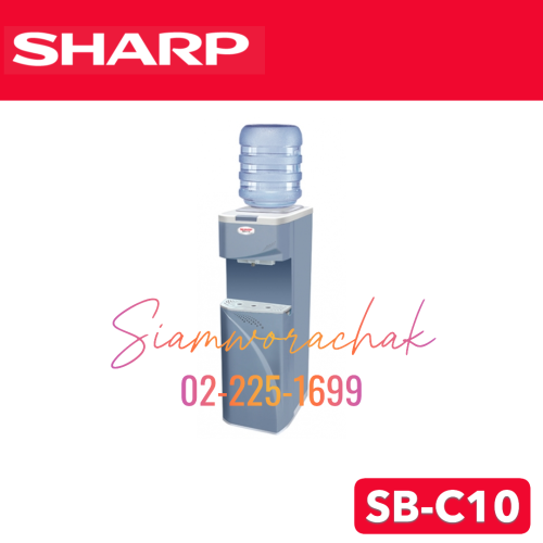 SHARP SB-C10 เครื่องทำน้ำเย็นชาร์ป Top loading ถังบน ตั้งพื้น สีทูโทน (เทา-ขาว)