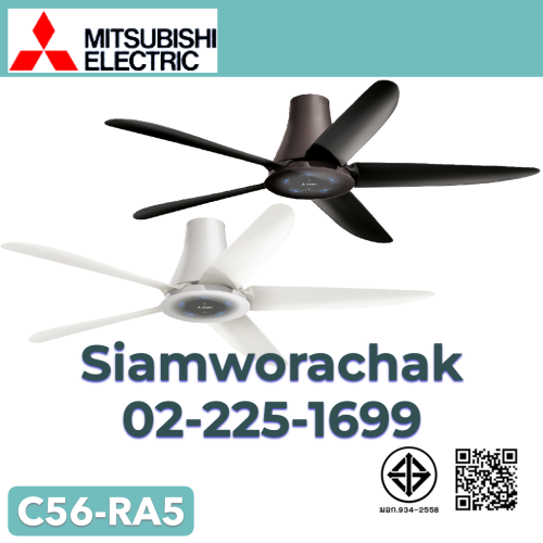 MITSUBISHI C56-RA5 พัดลมติดเพดาน 56