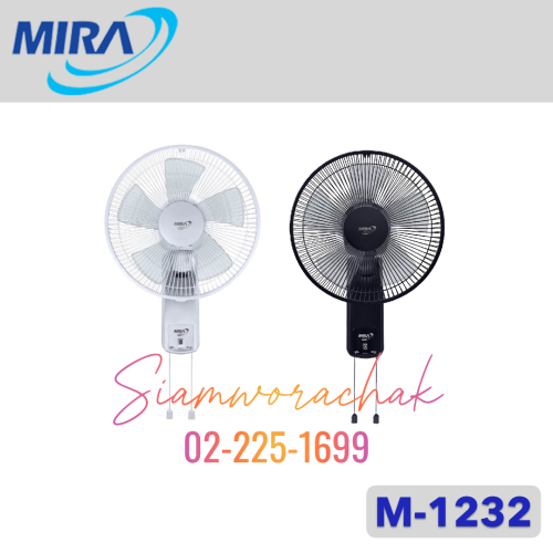 MIRA M-1232 พัดลมติดผนัง 2สาย 12