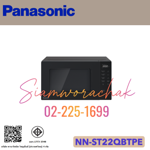 PANASONIC NN-ST22QBTPE ไมโครเวฟ Digital 20L