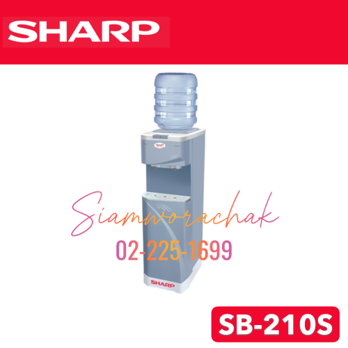 SHARP SB-210S เครื่องทำน้ำร้อน – น้ำเย็น Top loading ถังบน ตั้งพื้น สีทูโทน (เทา-ขาว) เสริมฐาน