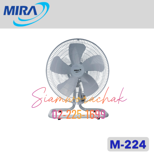 MIRA M-224 พัดลมอุตสาหกรรมตั้งพื้น 22
