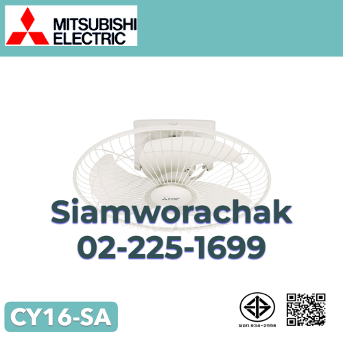 MITSUBISHI CY16-SA พัดลมโคจรแบบติดเพดาน 16