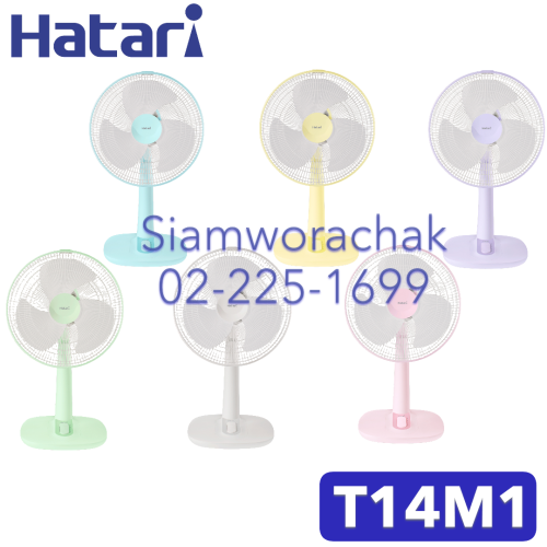 HATARI T14M1 พัดลมตั้งโต๊ะ 14