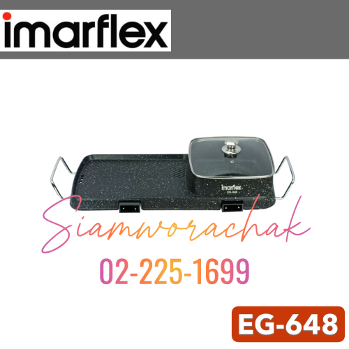 IMARFLEX EG-648 เครื่องปิ้งย่างอเนกประสงค์ 2800W