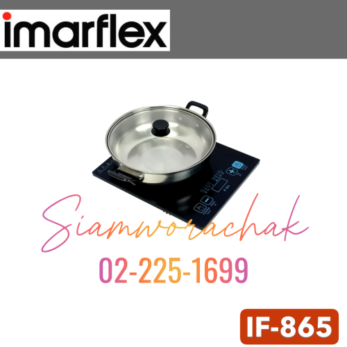 IMARFLEX IF-865 เตาแผ่นความร้อนไฟฟ้า 1350W