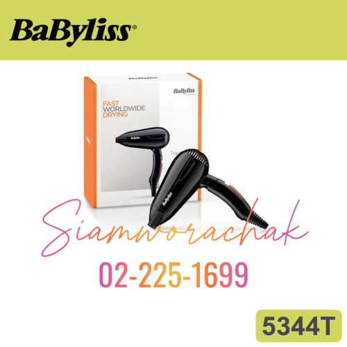 [Clearance] Babyliss 5344T ไดร์เป่าผม 2000W