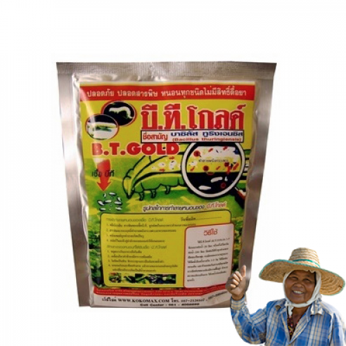 บีทีโกลด์ กำจัดหนอน 