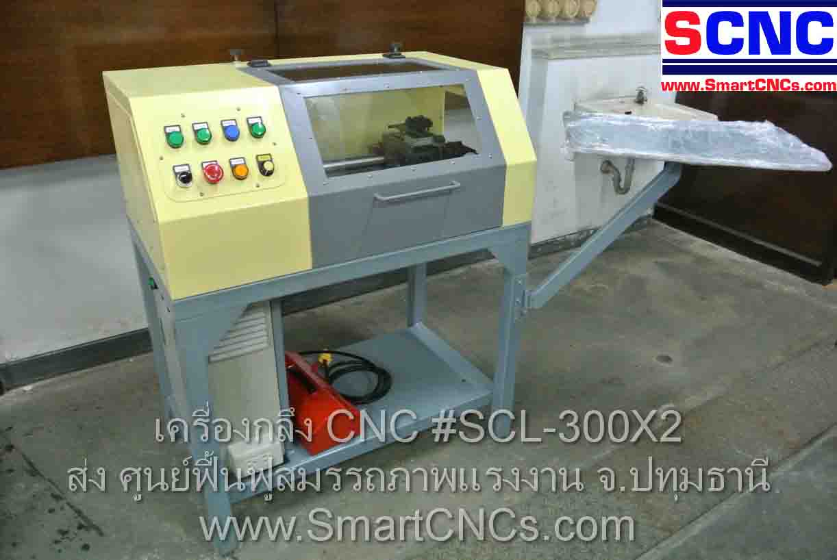 เครื่องกลึง ซีเอ็นซี ขนาดเล็ก รุ่น SCL-300X2-H ราคาพิเศษ 1