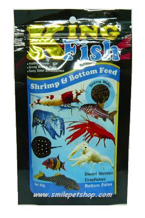 King Fish Shrimp  Bottom ชนิดเม็ด 60 g.