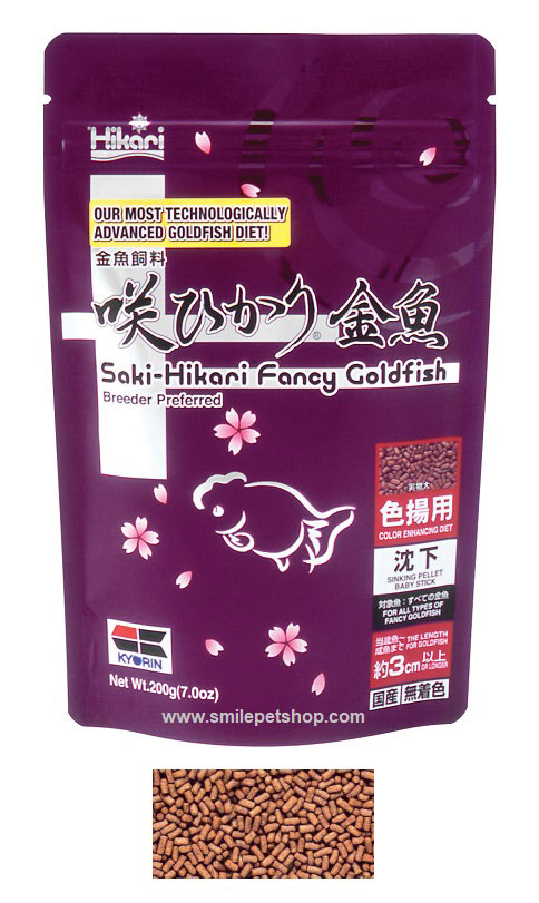 Hikari Saki Color Enhance Sinking Pellet 200 g.