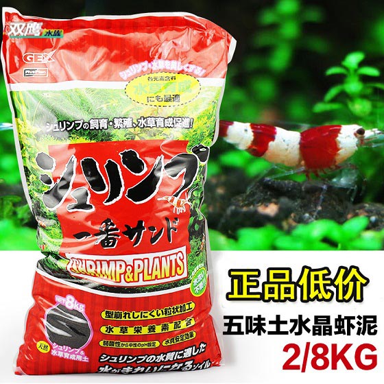 GEX ShrimpPlants 8 kg. ถุงแดง(ดินเลี้ยงกุ้งและไม้น้ำ)