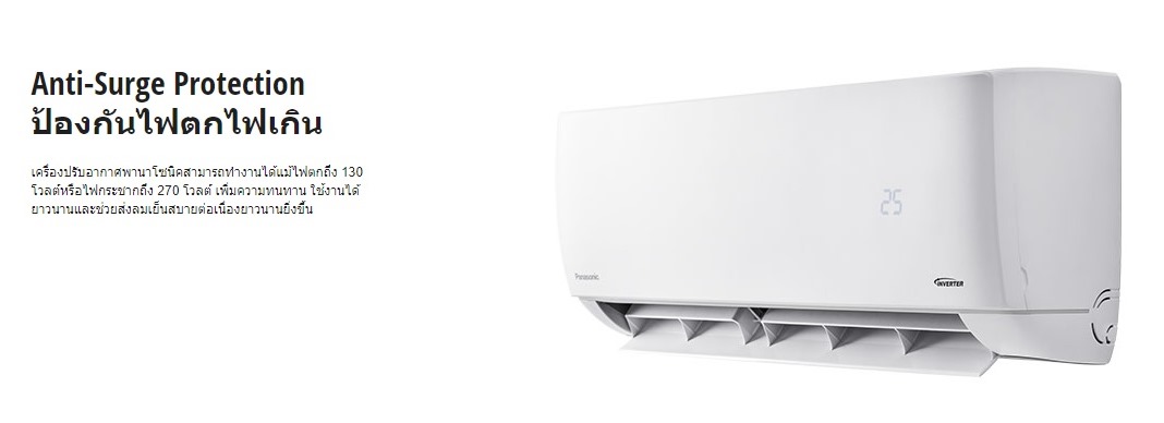 (เงินสด = 14,900 ฿) แอร์พานาโซนิค ECO Inverter R32 รุ่น CS-YU13VKT/CU-YU13VKT ขนาด 12,245  btu 7
