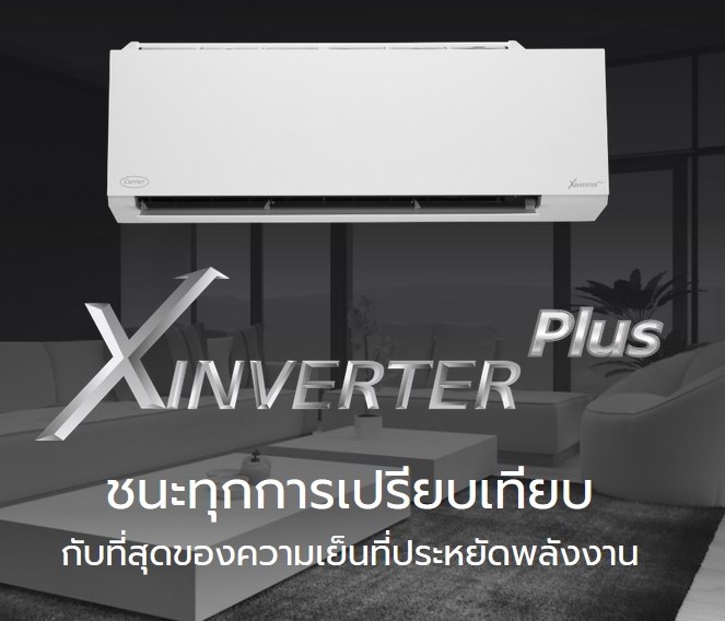 (เงินสด = 45,900 ฿) แอร์แคเรียร์ 42TVAB036/38TVAB036 สีขาว ขนาด 36,000 btu X3 Inverter Plus R32
