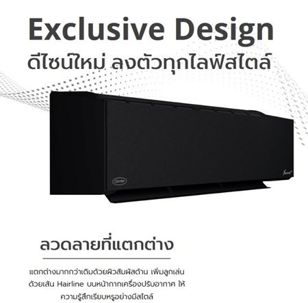 (เงินสด = 17,500 ฿) แอร์แคเรียร์ 42TVAB010/38TVAB010 สีดำ ขนาด 9,200 btu X Inverter Plus R32