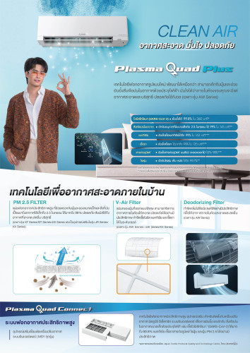 (เงินสด = 19,900 ฿) มิตซูบิชิ MSY-XT09VF/MUY-XT09VF ขนาด 9,554 btu Eco Eye Inverter R32 3