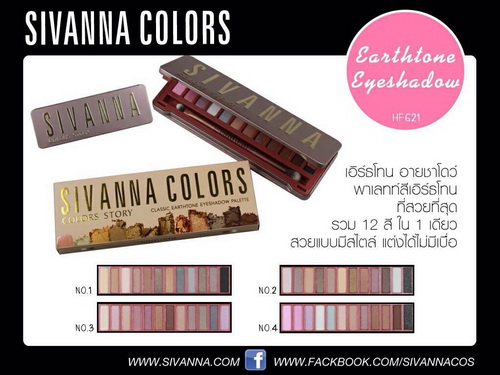 เอิร์ธโทน อายแชโดว์ Earthtone eye shadow เบอร์ 1 (HF621) 15g. หนัก167 รหัส ES38 1