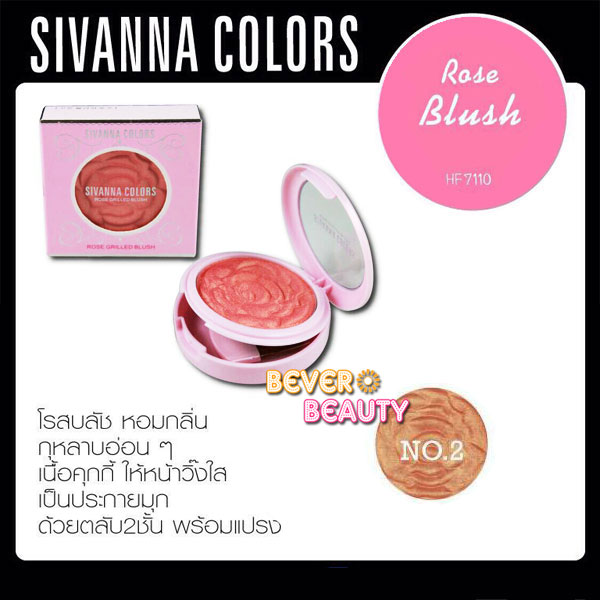 โรสบลัช Rose Grilled Blush Sivanna No.02 ราคาส่งถูกๆ W.48 รหัส BO253 1
