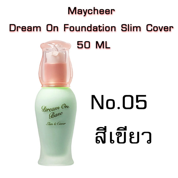 Maycheer Dream On Foundation Slim  Cover 50 ML เบอร์5 สีเบสเขียว หนัก170 รหัส F29