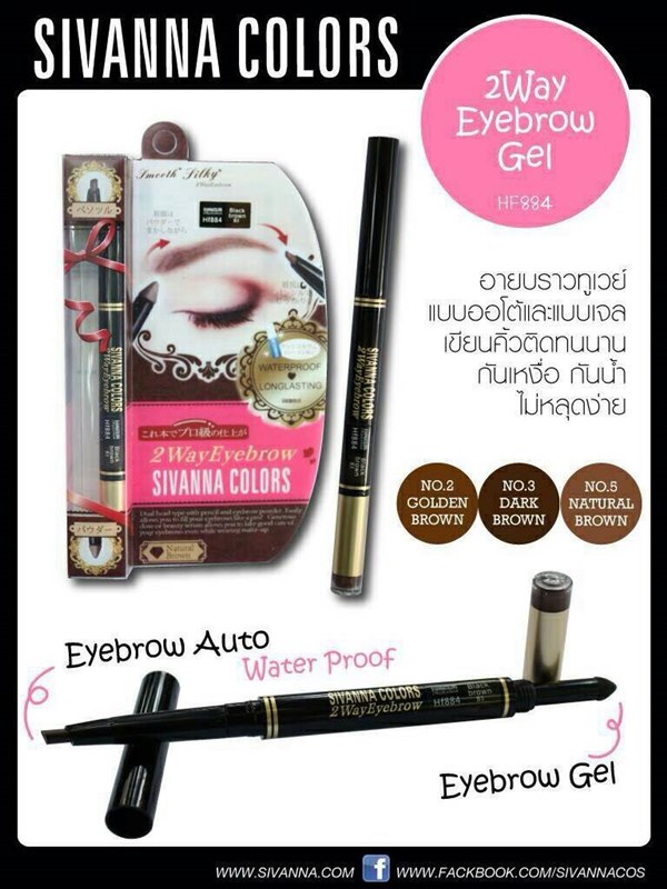 Sivanna COLORS 2way eyebrow (goldden brown) No.02 HF884 ราคาส่งถูกๆ w.25 รหัส K30