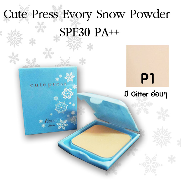 Cute Press Evory Snow Powder SPF30 PA+ 12g.(Refill เบอร์P1)ฟ้า หนัก42รหัส MP496-1