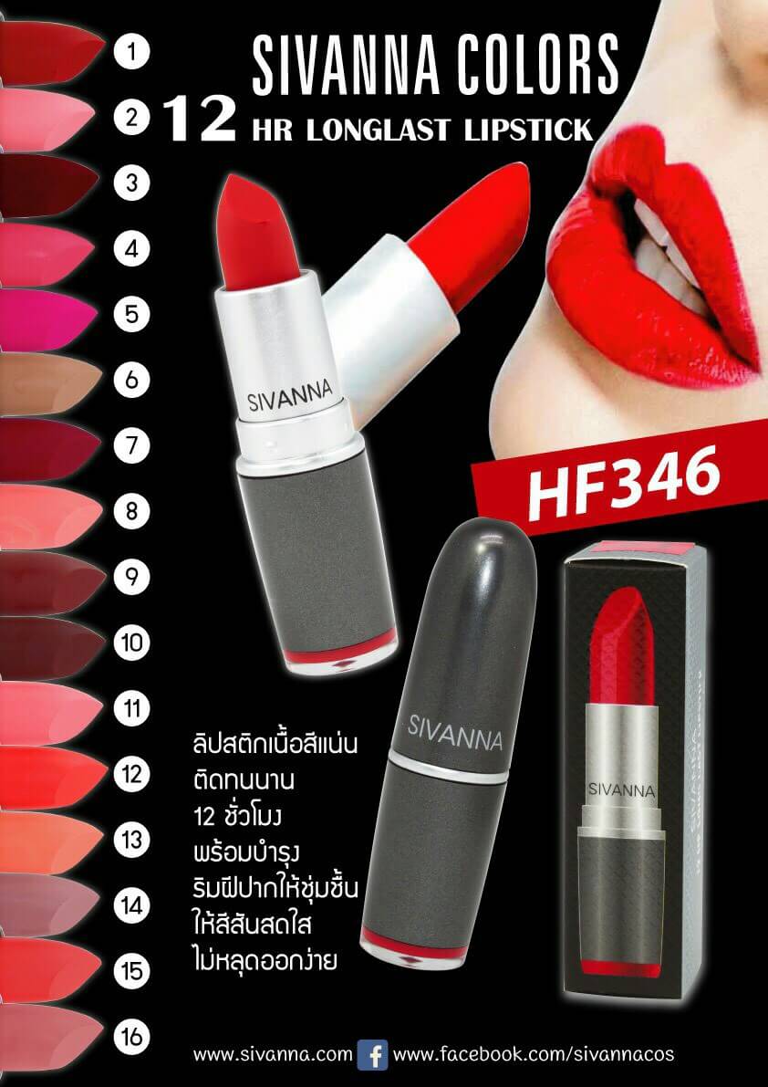 Sivanna colors 12 Hr longlast lipstick No.2 ราคาส่งถูกๆ w.22 รหัส L432