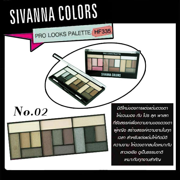 SIVANNA COLORS Pro Looks palette โปร ลุค พาเลท ราคาส่งถูกๆ No.02 W.135 รหัส ES52