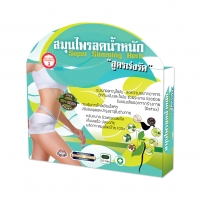 สมุนไพรลดน้ำหนัก สูตรเร่งรัด Super Slimming Herb 30cps ราคาส่งถูกๆ W.62 รหัส I149