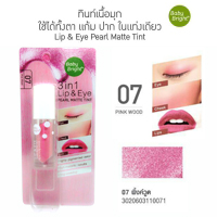 Baby Bright Lip  Eye Pearl Matte Tint No.07 Pink Wood ราคาส่งถูกๆ W.45 รหัส KM147