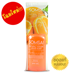 Natural vitamin soap สบู่ส้มใส สบู่วิตามินซีสด  ราคาส่งถูกๆ (300ml.) W.365  รหัส fc25