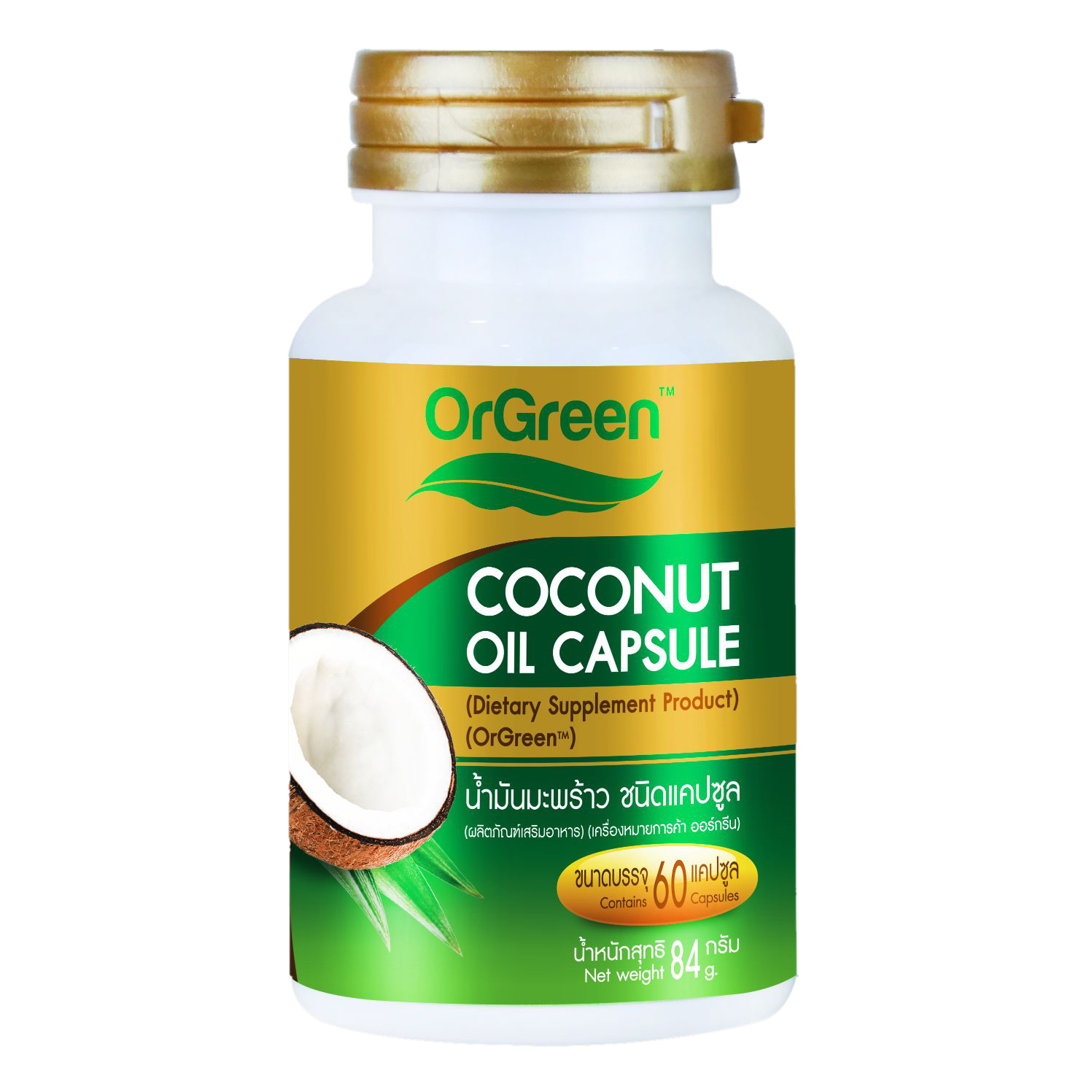 Orgreen Coconut Oil Capsule น้ำมันมะพร้าว ชนิดแคปซูล 60 capsule ราคาส่งถูกๆ W.135 รหัส GU106