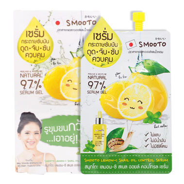 Smooto Lemon-C Snail Oil Control Serum เซรั่มกระดาษซับมัน (ขายยกกล่อง) ราคาส่งถูกๆ W.110 รหัส S06