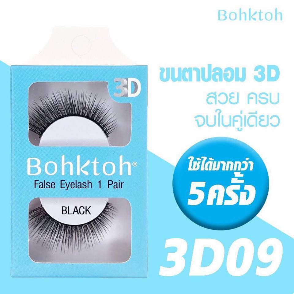 Bohktoh 3D Series False Eyelash 1 Pair 3D09 ราคาส่งถูกๆ W.25 รหัส AE28