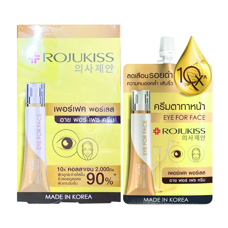 Rojukiss Perfect Poreless Eye For Face Cream 8 g. แบบซอง (ขายเป็นกล่อง) W.110 รหัส S155