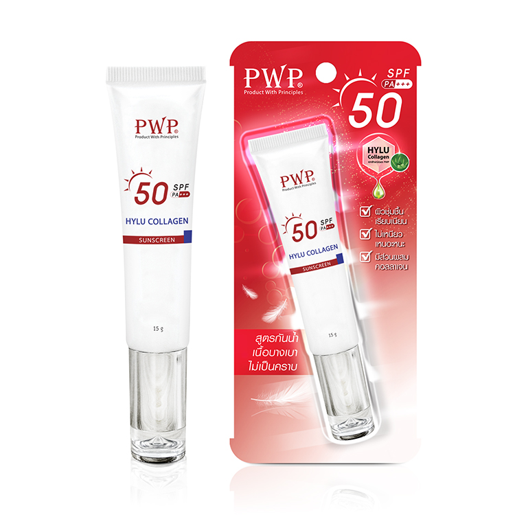 PWP Hylu Collagen Sunscreen SPF50 PA+++ (New) 15 g. ราคาส่งถูกๆ W.55 รหัส. SF63