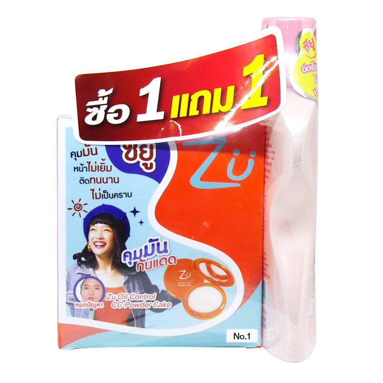 ZU Oil Control CC Powder Cake ซียู ออย คอนโทรล ซีซี พาวเดอร์ เค้ก No.1 ราคาส่งถูกๆ W.195 รหัส MP608