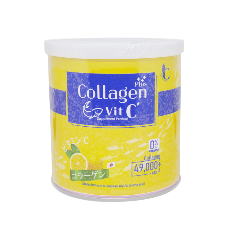 Collagen Vit C Plus คอลลาเจน พลัส วิตซี ตราชาร์มีเน่ สีเหลือง ราคาส่งถูกๆ W.105 รหัส GU422