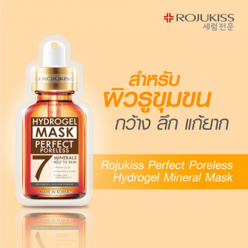 FM104 : ROJUKISS โรจูคิส เพอร์เฟค พอร์เลส ไฮโดรเจล มาส์ก 7 W.100 รหัส.FM104 2