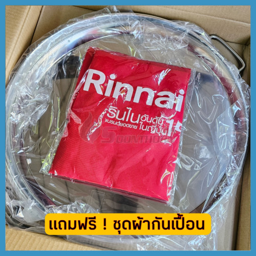 หม้อหุงข้าวแก๊ส Rinnai รุ่น RR-55A (ขนาด 10 ลิตร) 6