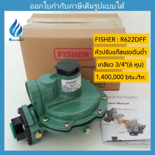 LOW-PRESSURE REGULATOR FISHER รุ่น R622DFF