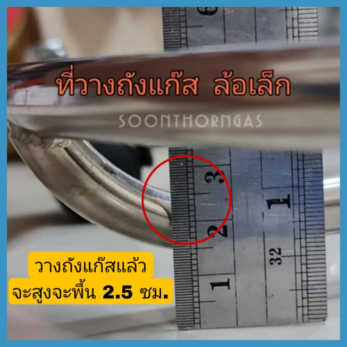 ที่รองถังแก๊สล้อเลื่อน สแตนเลส พร้อมที่ล็อกล้อ 3
