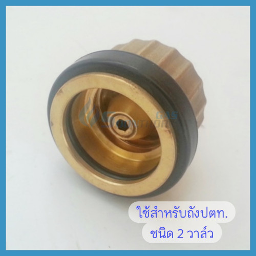 ชุดข้อต่อเมีย SCG ถังแก๊สปตท. 2 วาล์ว พร้อมสาย 4