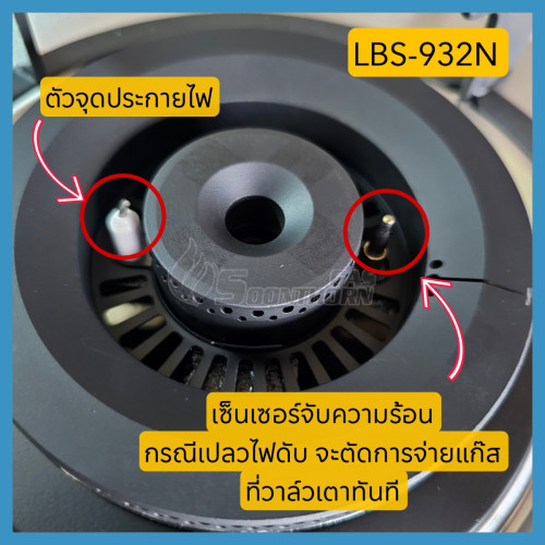 เตาแก๊สฝังเคาน์เตอร์ Luckyflame รุ่น LBS-932N 2