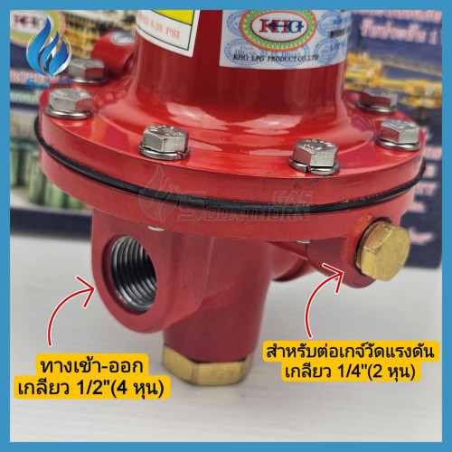 HIGH-PRESSURE REGULATOR HIGAS รุ่น HH 664H 3