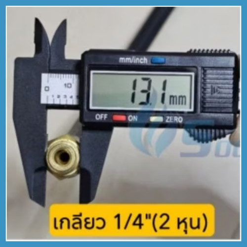 ชุดสายข้อต่อเมีย ถังแก๊สปตท. 2 วาล์ว (STG) 7