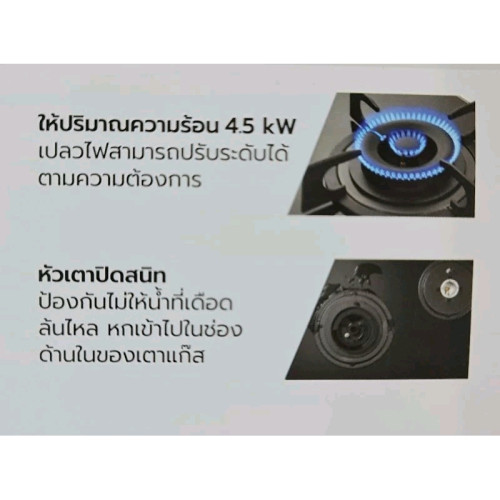 เตาฝังหน้ากระจก  2 หัว RINNAI รุ่น RB-27HG 6
