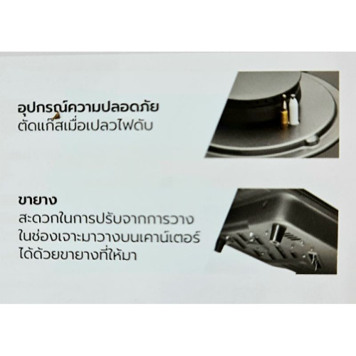 เตาฝังหน้าสแตนเลส  3 หัว RINNAI รุ่น RB-38HS 5